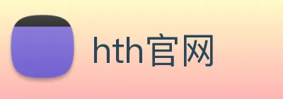 hth官网 Logo